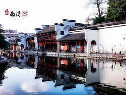 氤氳水鄉·南潯