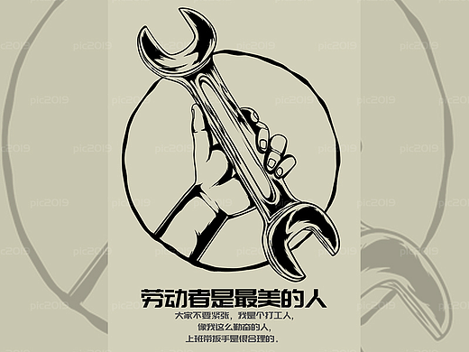 原创插画 劳动者是最美的人