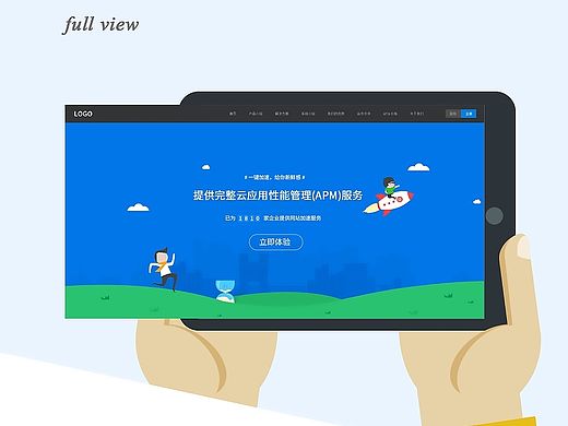 蓝色扁平企业站