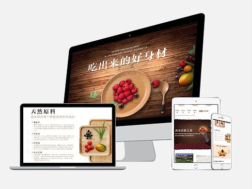 【覆盆子】护肤保健减肥瘦身食品电商宝贝详情/网页专题/活动/促销/海淘/酵素/排毒/健康