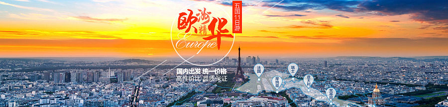 【banner】【轮播海报】【天猫】【旅游】【阿里旅行】一大波首页轮播海报、焦点图第一季