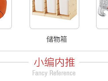 创新家具买卖类的APP