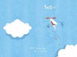 漂浮 之 本冊設(shè)計 筆記本封面設(shè)計 