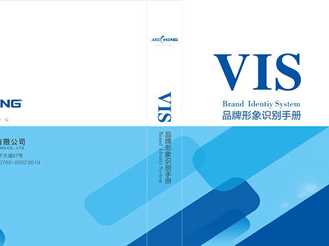 携诚印刷VIS手册