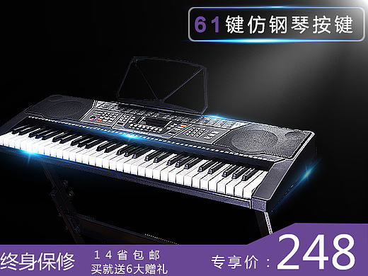 乐器电子琴乱七八糟的