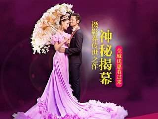 云南帝卡洛婚纱摄影 七月婚纱写真影楼促销活动网页