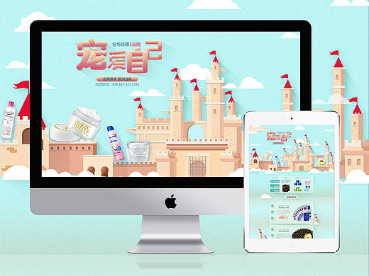 『集美』88女汉子-专题页面-02（个人主页-ZMTc2NzI4MzY=） - 电商 - 站酷设计师Az啊智原创素材 - 站酷ZCOOL