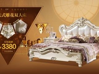 天猫家具大图