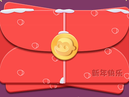 祝大家新年快乐，猴年大发（个人主页-ZMTQ2MDk2Njg=） - 图案 - 站酷设计师qin4242原创素材 - 站酷ZCOOL