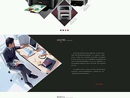 給漢印原網頁的一個改版