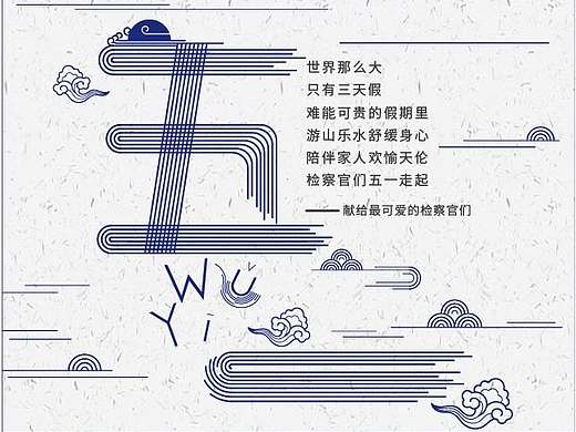 五一劳动节页面
