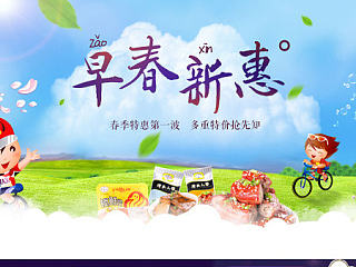 春天来啦!