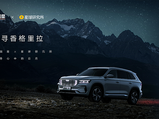 吉利近期官宣横版