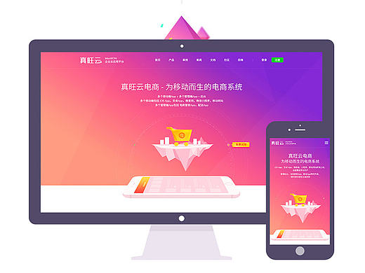 真旺云lading page