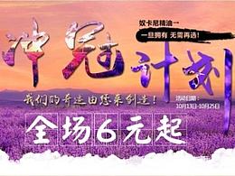 精油
