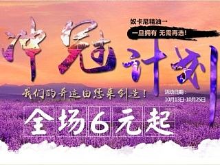 薰衣草精油首页 设计 产品详情页 美工培训