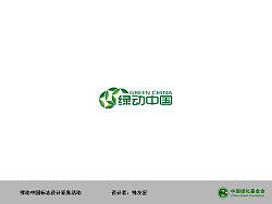 红动中国标志设计2