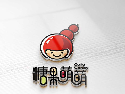 原创设计：糖果萌萌（ 冰糖葫芦店）LOGO 设计案例
