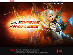 《完美世界》2013年资料片展示站