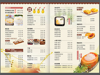 御港菜单
