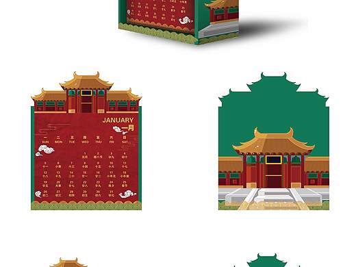 故宫异型插卡式日历 2020年日历