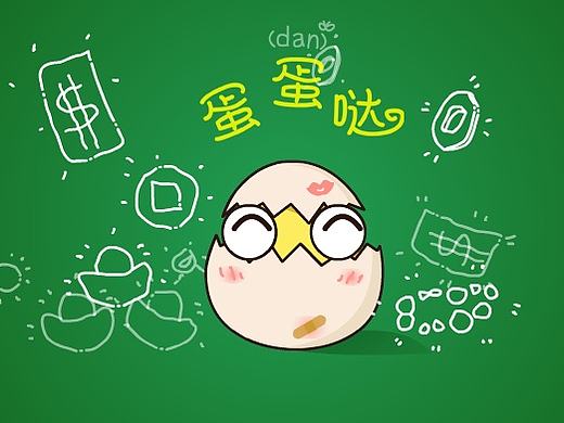 丹丹哒