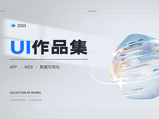 2023作品集