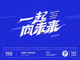 字体