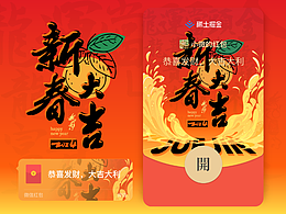 2024 稀土掘金 新春大吉微信红包