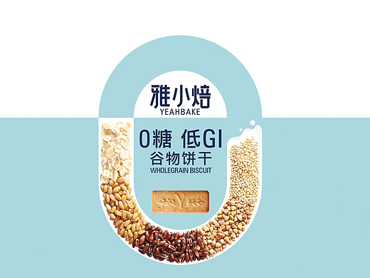 雅小焙推出全新产品——新风口零糖低GI系列