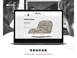 电商站作品集