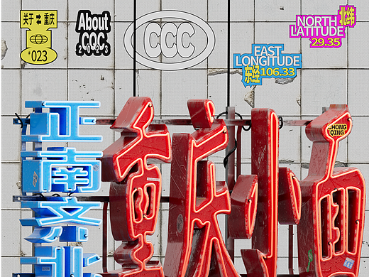 重庆系列海报