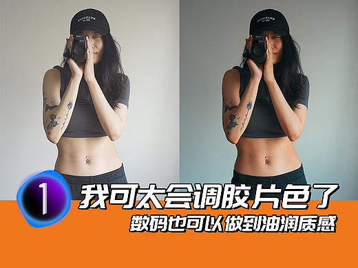 我可太会把数码片调胶片色了！「蕈菱梨调色集」01