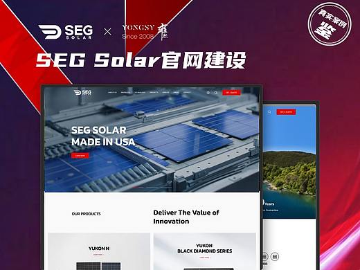 【上海雍熙YONGSY】高端网站设计：SEG官网网站建设