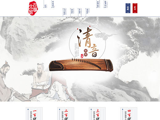 古筝产品天猫首页