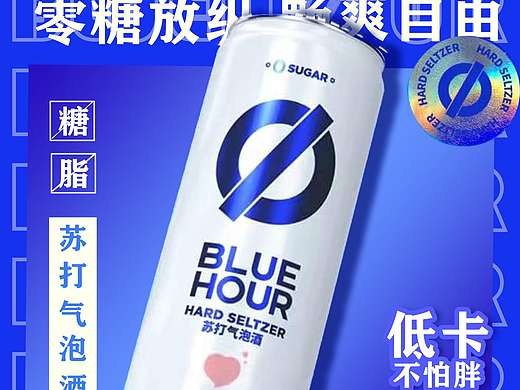 汽水（个人主页-ZNTcwNjkzMTY=） - 海报 - 站酷设计师胖锟是个大宝原创素材 - 站酷ZCOOL