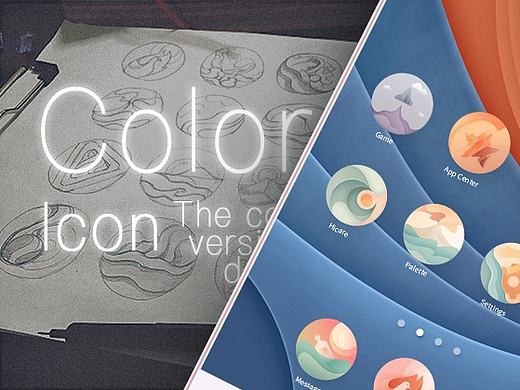 扁平ICON主题 ｜ Color Icon