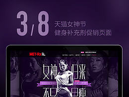 3.8首页