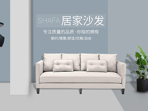 沙发