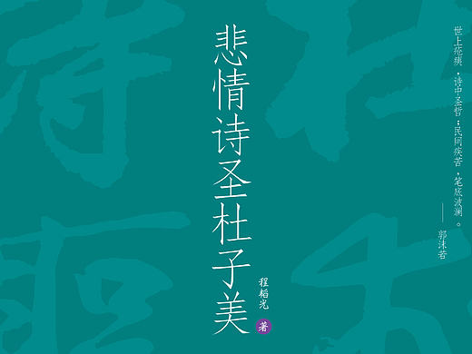 书籍设计