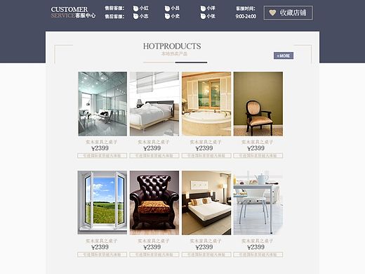 家具（個(gè)人主頁-ZMTI1Nzc5ODQ=） - 企業(yè)官網(wǎng) - 站酷設(shè)計(jì)師雨中V寂靜原創(chuàng)素材 - 站酷ZCOOL