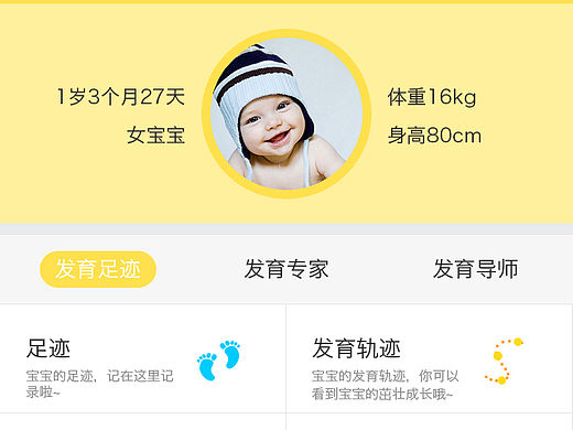 手机app小魔康复