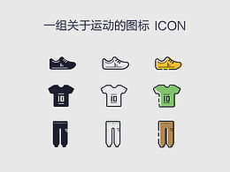 （原創(chuàng)）一組關于運動類圖標 剪影 線性 描邊