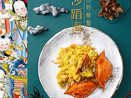 天津春晚年夜菜大典美食摄影