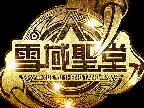 公会LOGO