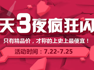 闪购、团购、爆款、活动；