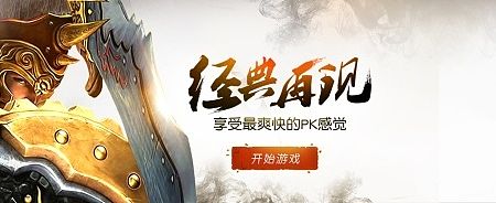 从前做的一些游戏主题banner