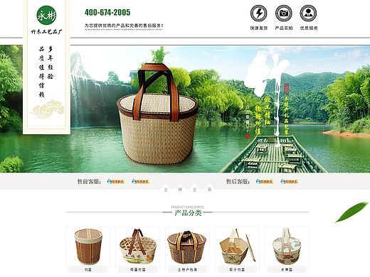 竹制品首页，竹篮，竹，绿色首页，清新，高档，合成海报（个人主页-ZMTQ0Njk1MDQ=） - 电商 - 站酷设计师若将强兵原创素材 - 站酷ZCOOL