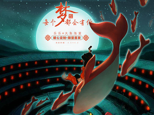 大鱼海棠首页（个人主页-ZMTk1NDkzNTY=） - 运营设计 - 站酷设计师简简单单ll原创素材 - 站酷ZCOOL