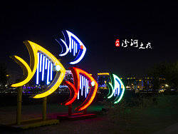 汾河之夜（个人主页-ZMjUzMjEyOA==） - 风光摄影 - 站酷设计师逗逗蹦原创素材 - 站酷ZCOOL